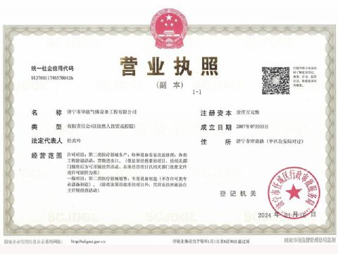 點(diǎn)擊查看詳細(xì)信息<br>標(biāo)題：營(yíng)業(yè)執(zhí)照 閱讀次數(shù)：1256