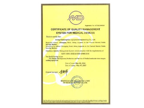 點(diǎn)擊查看詳細(xì)信息<br>標(biāo)題：質(zhì)量管理體系認(rèn)證證書(shū) 閱讀次數(shù)：1293